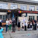 День знаний - 2019