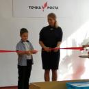 Открытие центра 