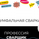 Профориентационный урок 