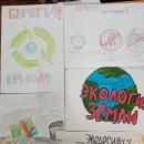 Конкурс экологических рисунков