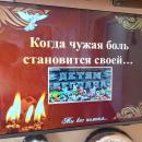 День памяти жертв Беслана – 2024